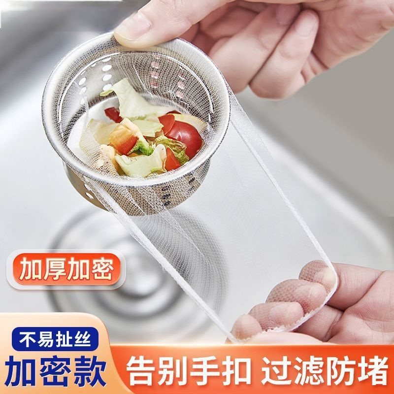 【厨房好物】洗菜池水池下水道过滤网洗碗槽水槽一次性套装h,居家日用,居家日用套装,淘宝优惠券,粉丝福利购,淘宝优惠卷
