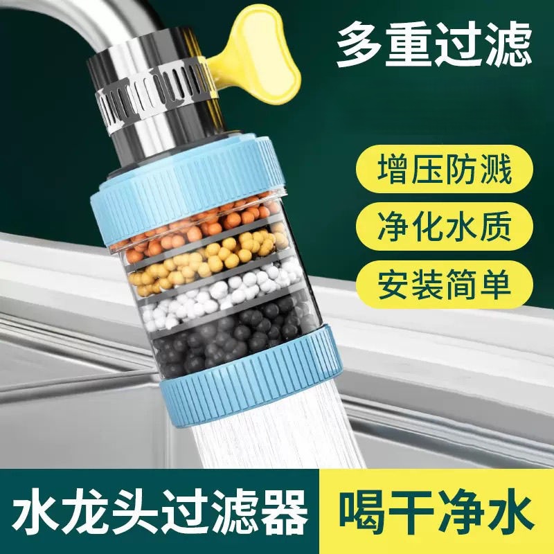 自来水通用用净水可拆洗过滤器水龙头防溅花防虫可旋转家用过滤