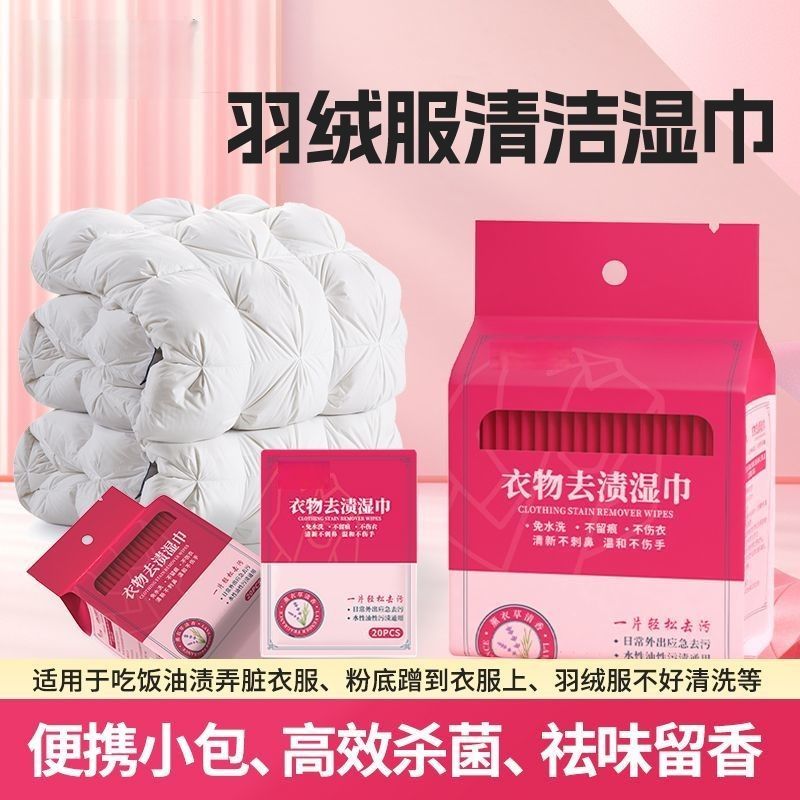 衣物清洁湿巾小白鞋去渍湿巾免洗应急独立包装便携-E