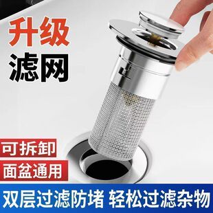 洗手盆洗脸盆漏水塞子通用下水防臭防堵面盆按压过滤网弹跳芯H2