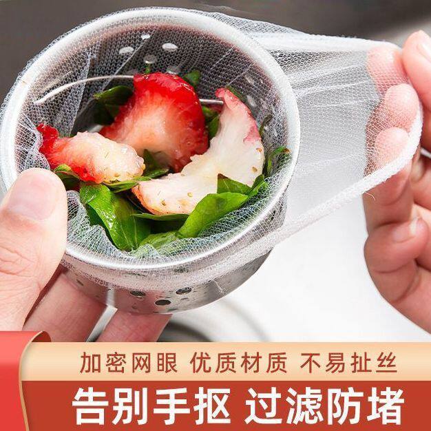 漏网一次性厨房水槽过滤网水池洗碗下水道垃圾地漏洗菜盆过滤器q
