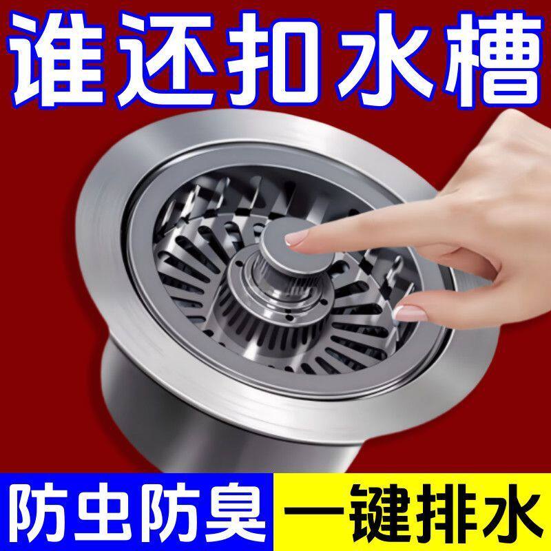 厨房水槽通用过滤网弹跳芯下水器菜盆洗碗池漏水塞防虫臭H