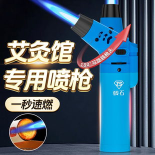 钻石高品质防风打火机艾柱点火器雪茄点艾灸艾条专用焊枪喷枪耐用