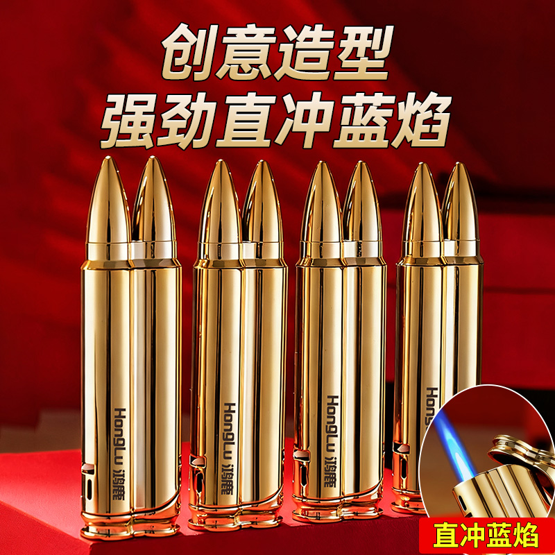 创意金属子弹头蓝焰充气打火机防风正品2025年新款定制订做印字