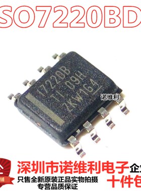 ISO7220BDR SOP8 丝印I7220B ISO7220B ISO7220 隔离器 全新原装