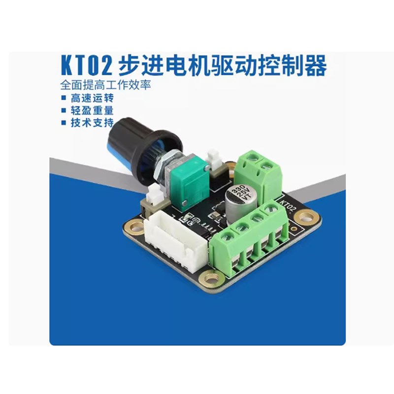 步进电机控制器脉冲发生器 调速器旋钮旋转电机测试速度快慢控制