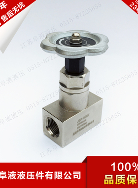 超高压截止阀 JZF-G06H 70MPa截止阀 液压千斤顶截止阀 阀芯