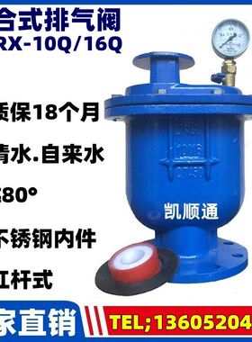 CARX复合式排气阀 法兰自动排放气阀DN25 50 65 80 100 150 200