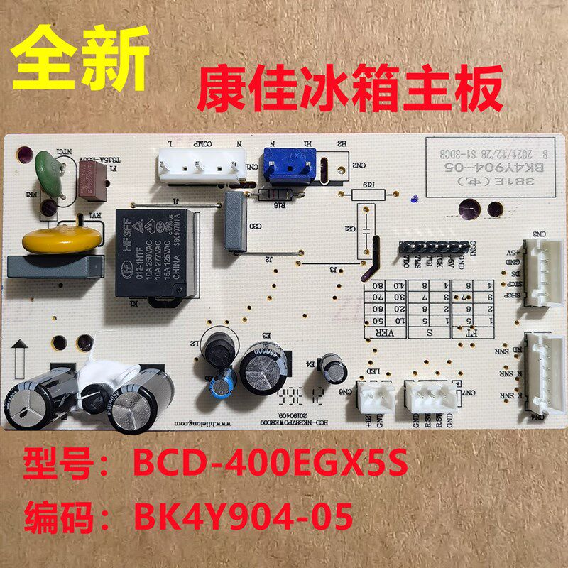 适用于康佳冰箱主板BCD-400EGX5S主板BK4Y904-05电脑版电源板