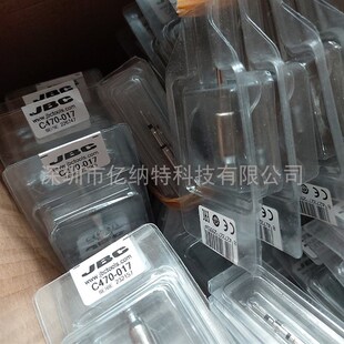 JBC原装 017烙铁头大功率焊嘴C470017焊接头HDE焊台250W焊接 C470
