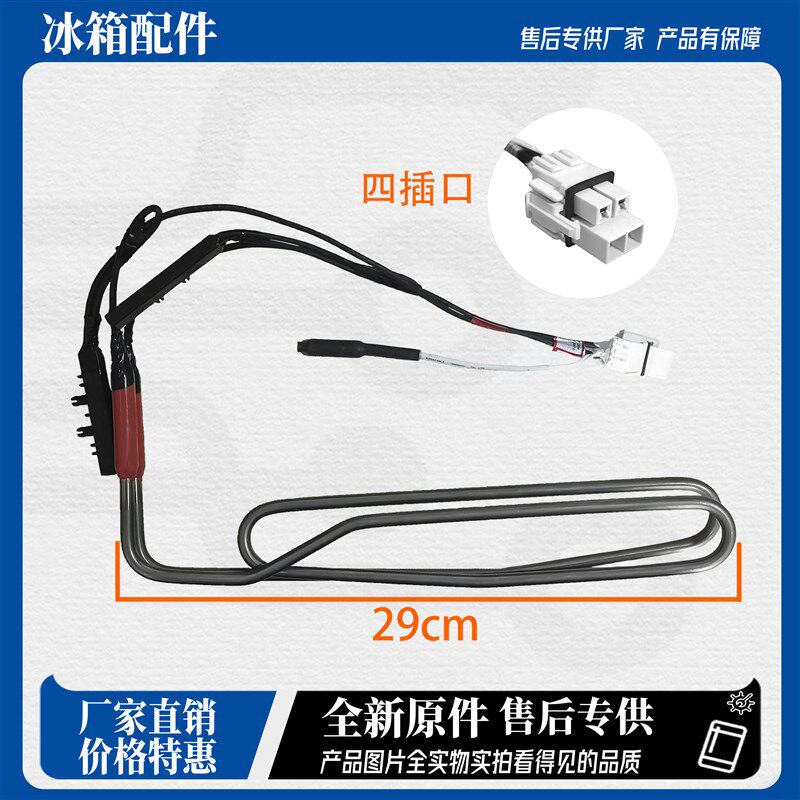 适用海信容声冰箱化霜加热管BCD216WD11NC218WD12NY 220 221222