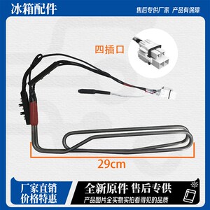 适用海信容声冰箱化霜加热管BCD216WD11NC218WD12NY 220 221222