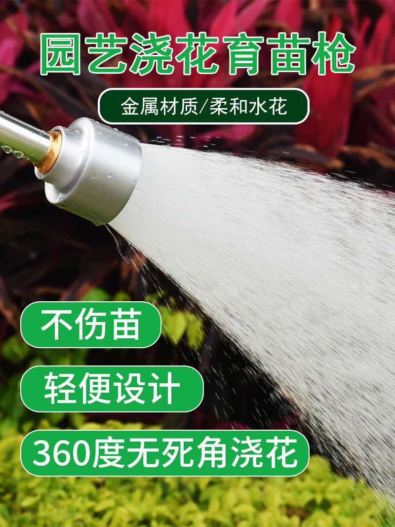 适用浇花洒水喷头育苗浇水神器兰花2000目长杆水枪浇菜农用浇地灌