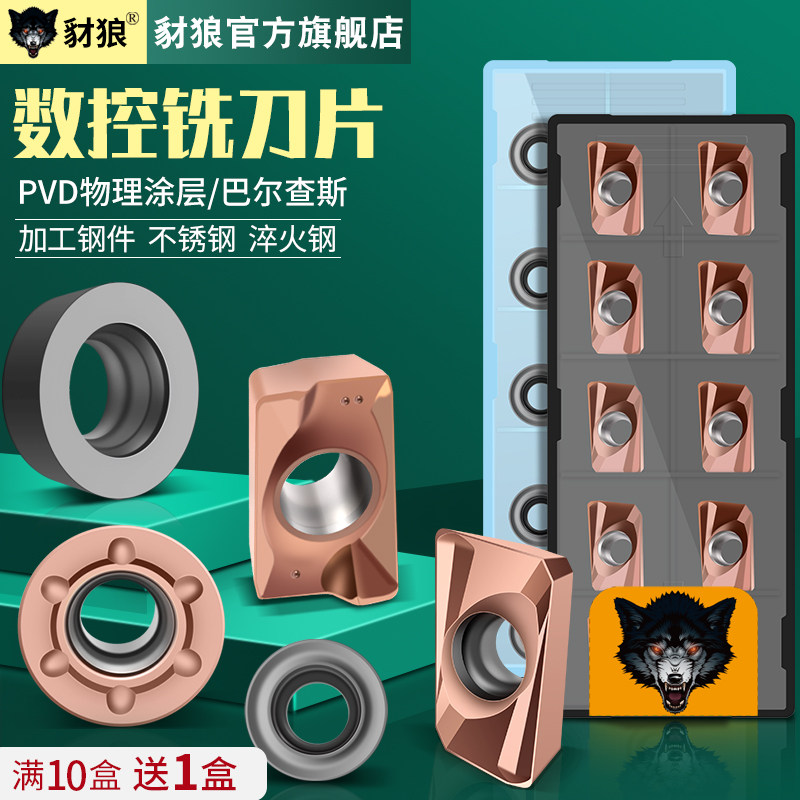 数控铣刀片apmt1604/1135不锈钢专用0.8刀粒1204/1003/10T3圆刀片,3C数码配件,USB多功能数码宝,淘宝优惠券,粉丝福利购,淘宝优惠卷