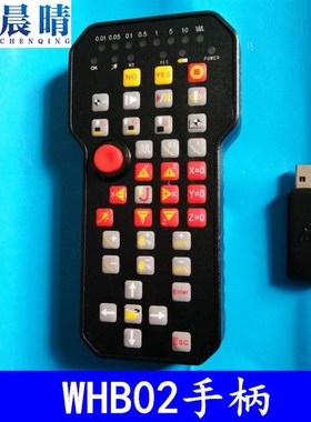 雕刻机手柄CNC控制卡维红卡无线电子手轮WHB02无线电子手柄遥控器