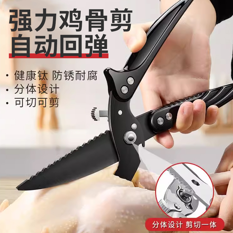 厨房专用剪刀强力鸡骨剪sk5钢多功能家用大号杀鸡鸭鹅剪刀不锈钢
