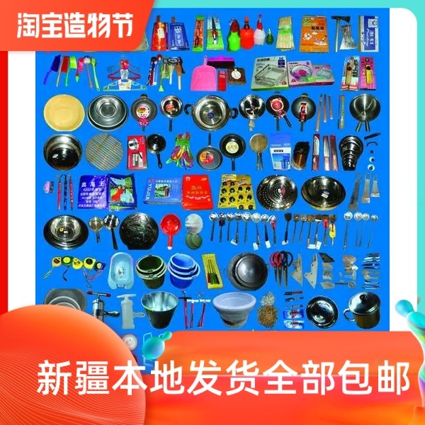 砂纸铲刀锉刀电工胶布万用表螺丝刀毛刷剪刀扎带锯片刀片磁力棒锤,纺织面料/辅料/配套,服装加工设备,淘宝优惠券,粉丝福利购,淘宝优惠卷