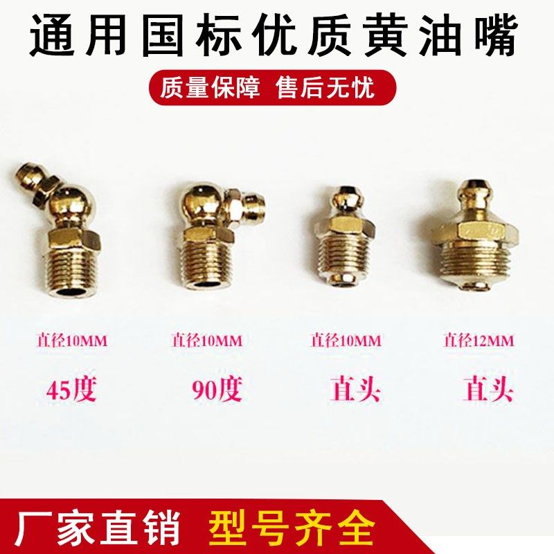 挖掘机配件炮机黄油神钢日立挖掘机通用黄油嘴直45度90度10 12 豪,农用物资,苗木固定器/支撑器,淘宝优惠券,粉丝福利购,淘宝优惠卷