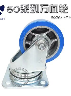 nansin南星重型脚轮4寸聚氨酯万向轮拖车轮(100mm)6004-1-T1-UD