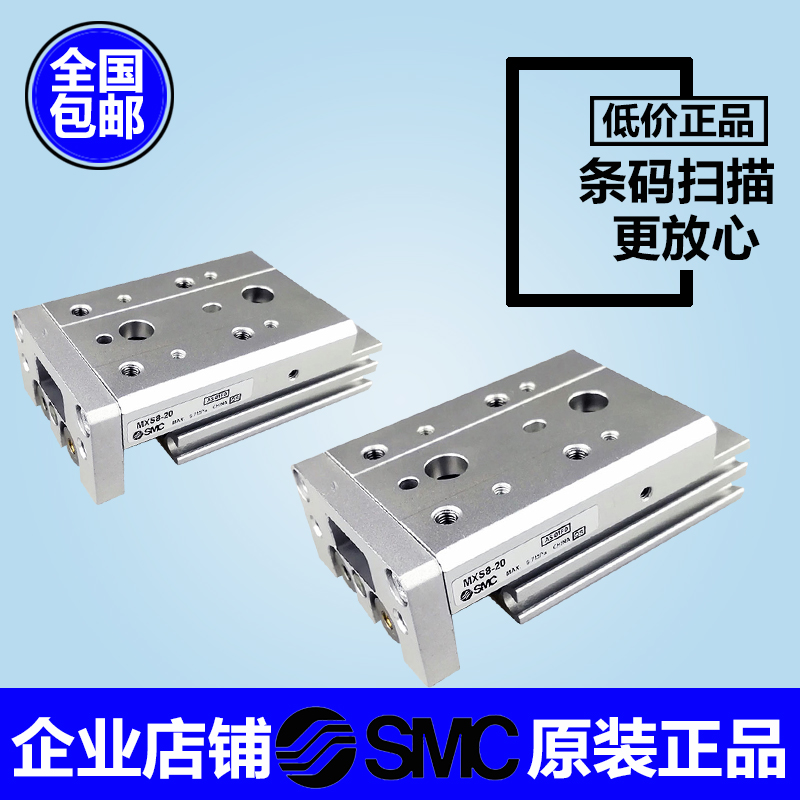 SMC滑台气缸MXS12/MXS16L-10/20/30/40/50/75/100A/AS/AT/B/BS/BT