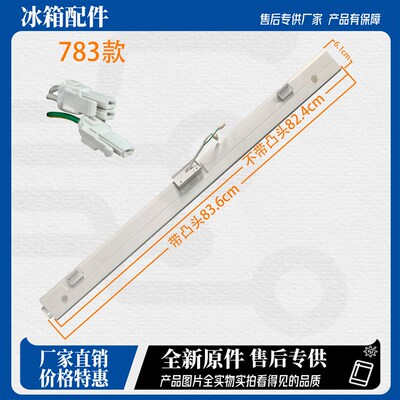 适用容声海信冰箱BCD-319/320/321/327/328/329W竖隔板部件翻转梁