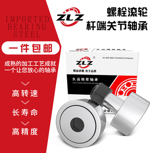 直线随动器光轴杆端关节轴承螺旋轴承带轴杆KR40 CF18凸轮轴承