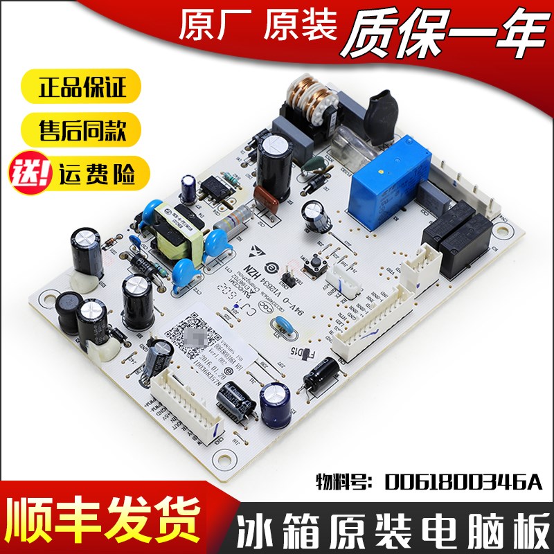 0061800346A适用海尔冰箱原装电源电脑主板BCD-225WDGW/WDPT/WDGK
