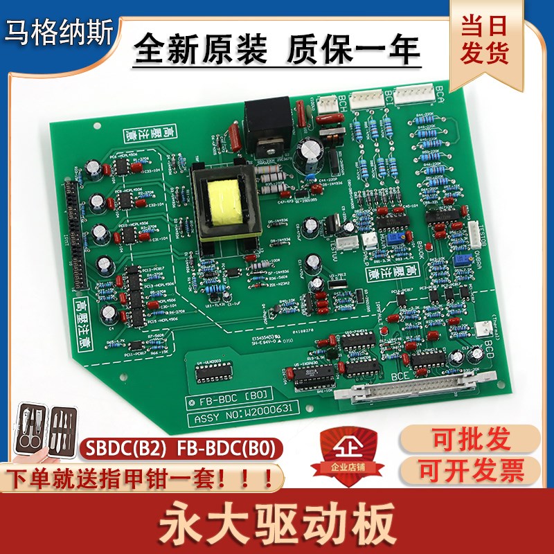 电梯永大驱动板FB-BDC[B0]高压板SBDC[B2]原装DC006482/W2000631