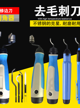 修边器BS1010刮刀柄 修边刀头 以色列刮刀 毛刺刀 修边 NG1000