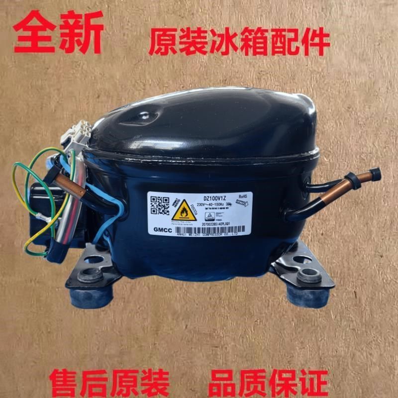 原装美的冰箱变频压缩机DZ100V1Z/VFL090CY1/DZ120V1A/DZ120V1D