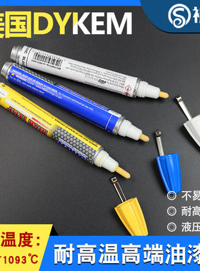 美国DYKEM耐高温油漆笔HIGH TEMP 44耐度高温不褪色记号笔1093度