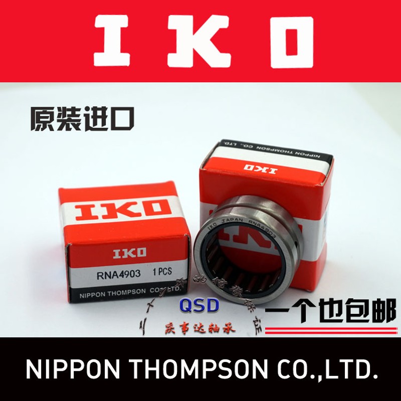 进口IKO滚针轴承TAF51010 51012 61210 61212 71410 71412 无内圈