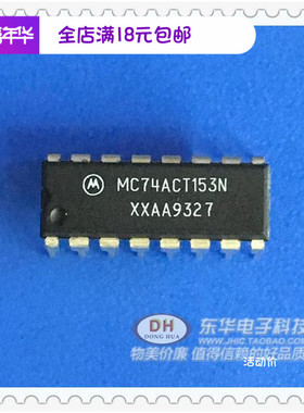 74ACT系列集成块逻辑IC MC74ACT153N 74ACT153N实物实拍现货供应