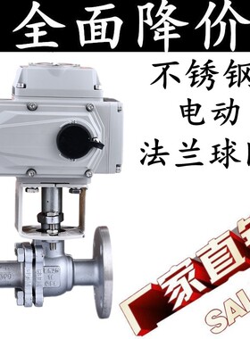 304/316 电动球阀Q941F-16P 不锈钢高温蒸汽 防爆阀门DN25 40 50