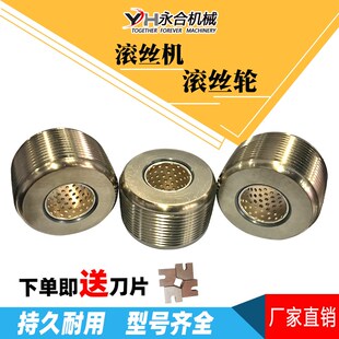 滚丝轮高强度直螺纹钢筋套丝机套丝轮车丝滚丝滚轮耐磨滚丝机配件
