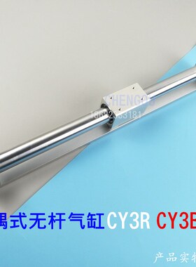 SMC无杆气缸CY1R40-32H-25-20-100-200-300-400 500 600 MRB CY3R
