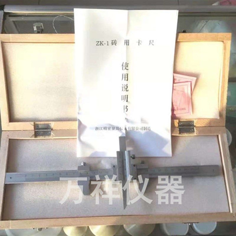砖用卡尺 专用卡尺 ZK-1型砖用卡尺 浙江精密量具厂