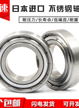 日本进口不锈钢304轴承S6200 S6201 S6202 S6203 S6204 6205ZZ RS