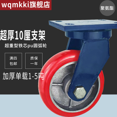 超重型万向轮大载重脚轮4568寸铁芯聚氨酯圆弧PU轮手推车拉货车轮