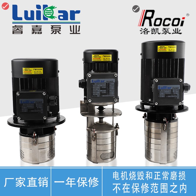 电动不锈钢多级泵洛凯Rocoi泵业 嘉睿luikai单相三相数控机床冷却