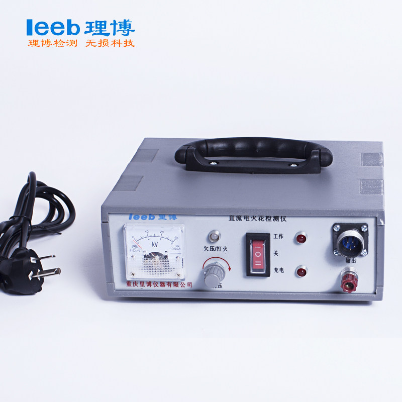 重庆里博电火花检测仪leeb710/720管道防腐层检漏仪针孔检测仪