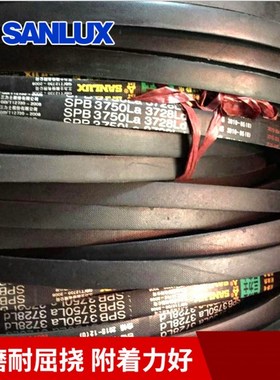 三力士橡胶三角带SPB2818/2850 /2874 /2900 /2950 /3000 /3048