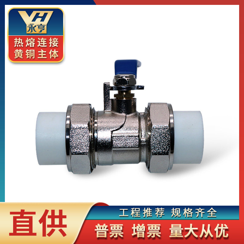 上海ppr活接球阀4分6分1寸DN20热熔焊接黄铜铝塑管自来水阀门开关,机械设备,矿山专用设备,淘宝优惠券,粉丝福利购,淘宝优惠卷