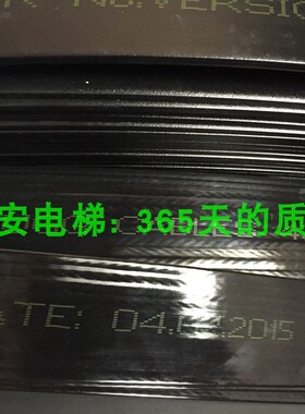 OTIS奥的斯电梯钢带 复合钢带 曳引钢带 AAA717AM2(43KN 正品