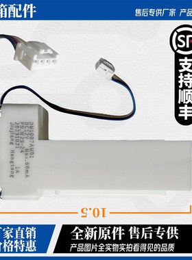 适用奥马BCD-220WDGC冰箱电动风门冷藏冷冻风道口开关总成配件