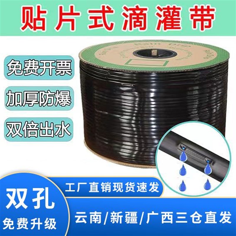 德国进口滴灌带滴管农用滴灌管大棚蔬菜16mm贴片式农用水带番茄辣