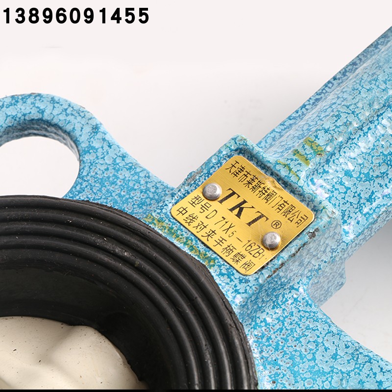 蝶阀天津莱斯特d71x5-10/16sd手柄对夹法兰TKT消防阀门DN25 DN32