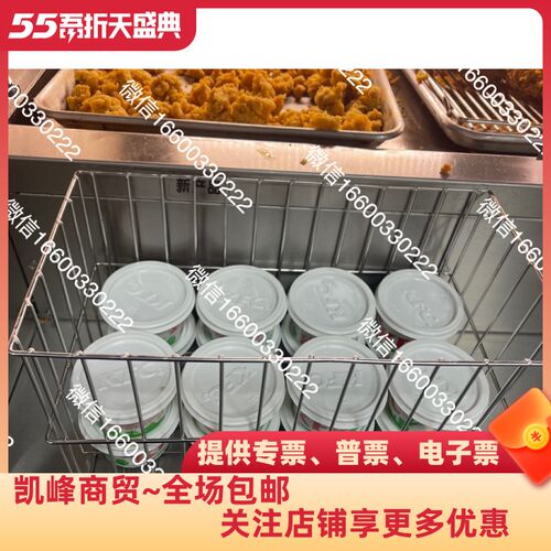 肯德基冷热井篮早餐物料开封物料小包装周转篮尺寸32.3*17*18