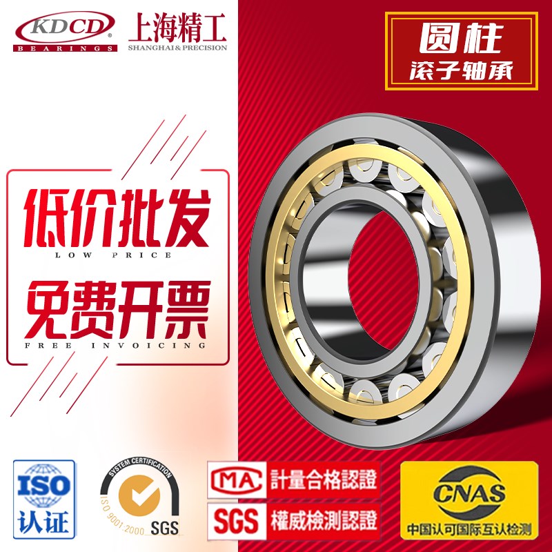 圆柱滚子轴承NU NJ RN NUP N212M EM尺寸60*110*22mm