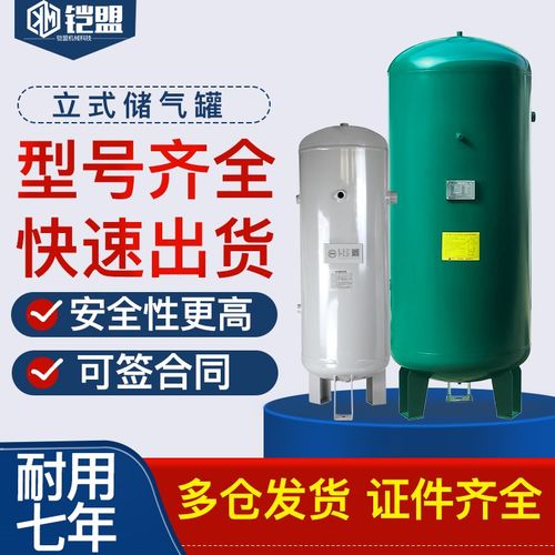 150l立式储气罐小型80升200l0.1立方0.3空压机压力罐真空负压罐